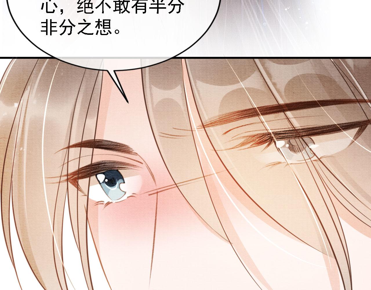 君宠难为韩漫全集-第18话 你可喜欢朕的恩典？无删减无遮挡章节图片 