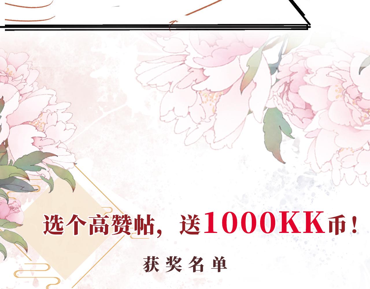 君宠难为韩漫全集-第18话 你可喜欢朕的恩典？无删减无遮挡章节图片 