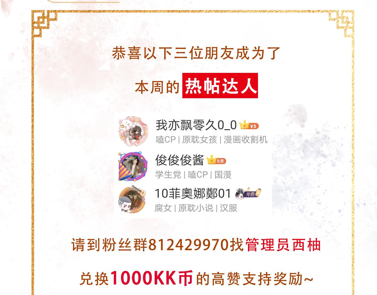 君宠难为韩漫全集-第18话 你可喜欢朕的恩典？无删减无遮挡章节图片 