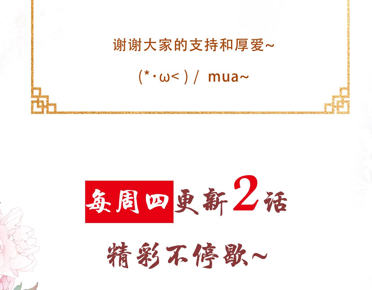 君宠难为韩漫全集-第18话 你可喜欢朕的恩典？无删减无遮挡章节图片 