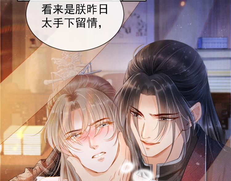 君宠难为韩漫全集-第1话 一人之下无删减无遮挡章节图片 