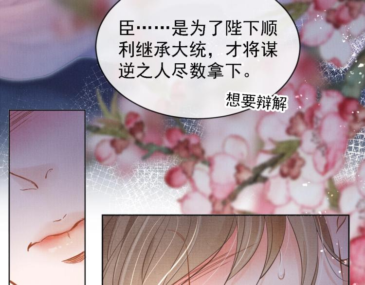 君宠难为韩漫全集-第1话 一人之下无删减无遮挡章节图片 
