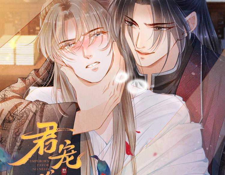 君宠难为韩漫全集-第1话 一人之下无删减无遮挡章节图片 