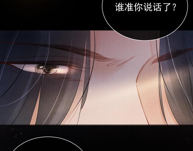 君宠难为韩漫全集-第1话 一人之下无删减无遮挡章节图片 