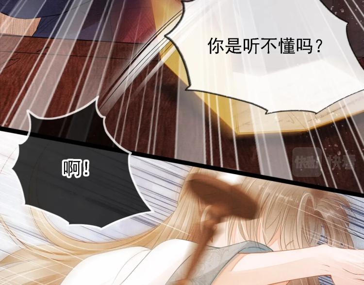 君宠难为韩漫全集-第1话 一人之下无删减无遮挡章节图片 