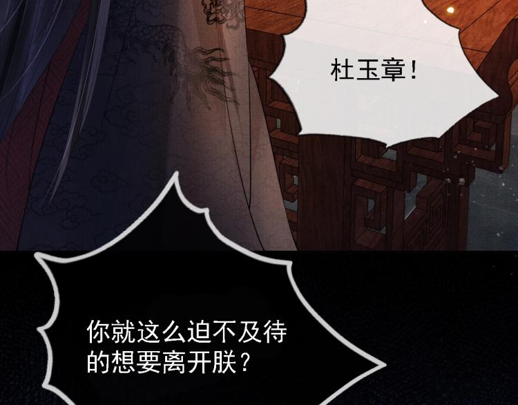 君宠难为韩漫全集-第1话 一人之下无删减无遮挡章节图片 