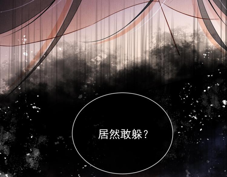 君宠难为韩漫全集-第1话 一人之下无删减无遮挡章节图片 