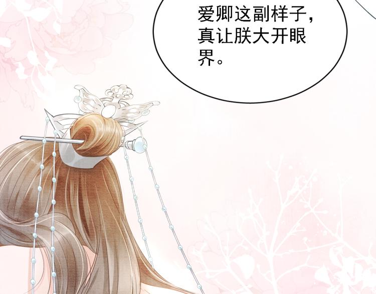君宠难为韩漫全集-第1话 一人之下无删减无遮挡章节图片 