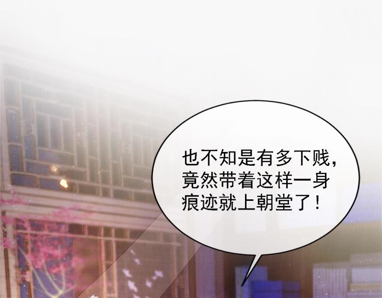 君宠难为韩漫全集-第1话 一人之下无删减无遮挡章节图片 