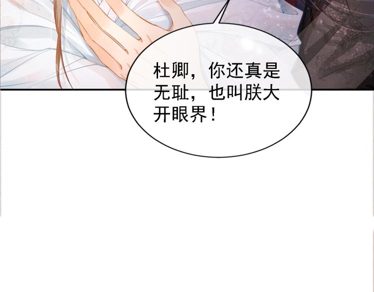 君宠难为韩漫全集-第1话 一人之下无删减无遮挡章节图片 