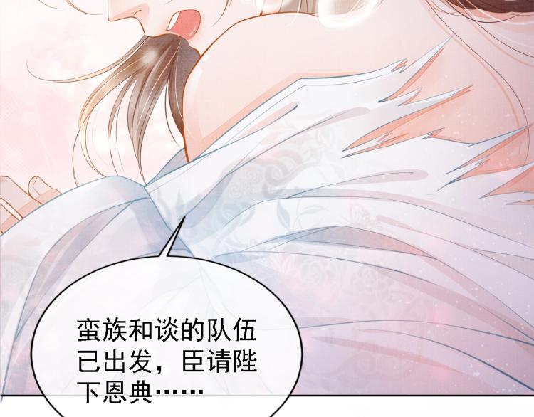 君宠难为韩漫全集-第1话 一人之下无删减无遮挡章节图片 