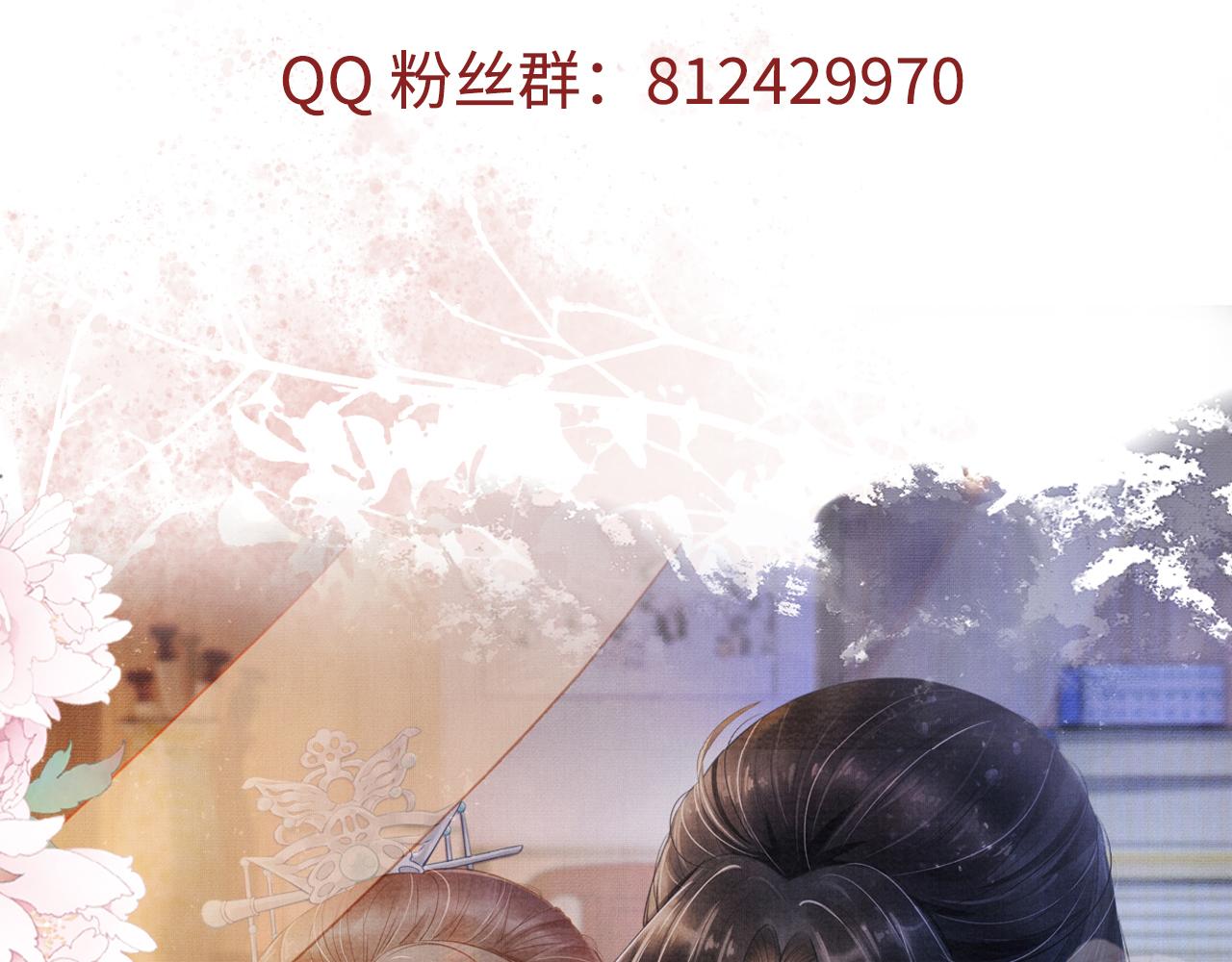 君宠难为韩漫全集-第19话 陛下饶我……无删减无遮挡章节图片 