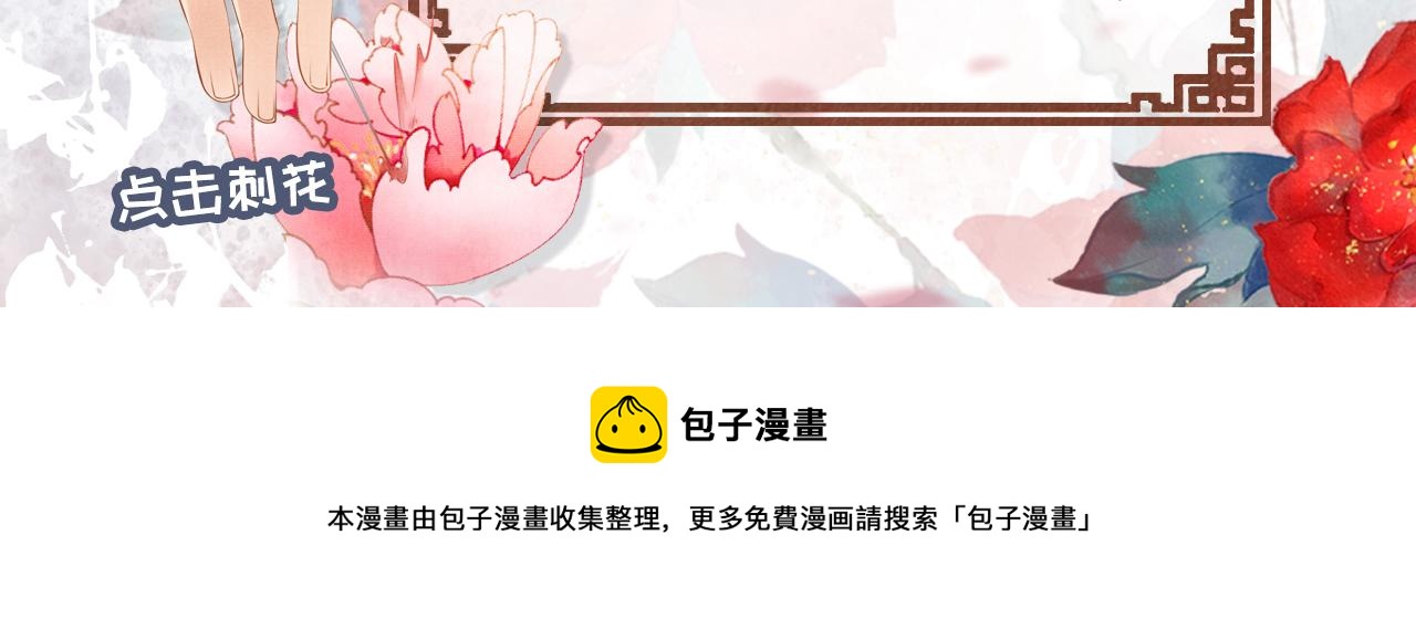君宠难为韩漫全集-第19话 陛下饶我……无删减无遮挡章节图片 