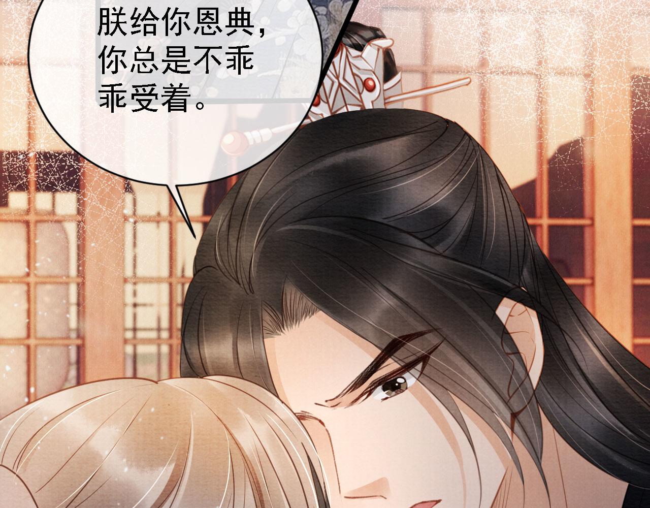 君宠难为韩漫全集-第19话 陛下饶我……无删减无遮挡章节图片 