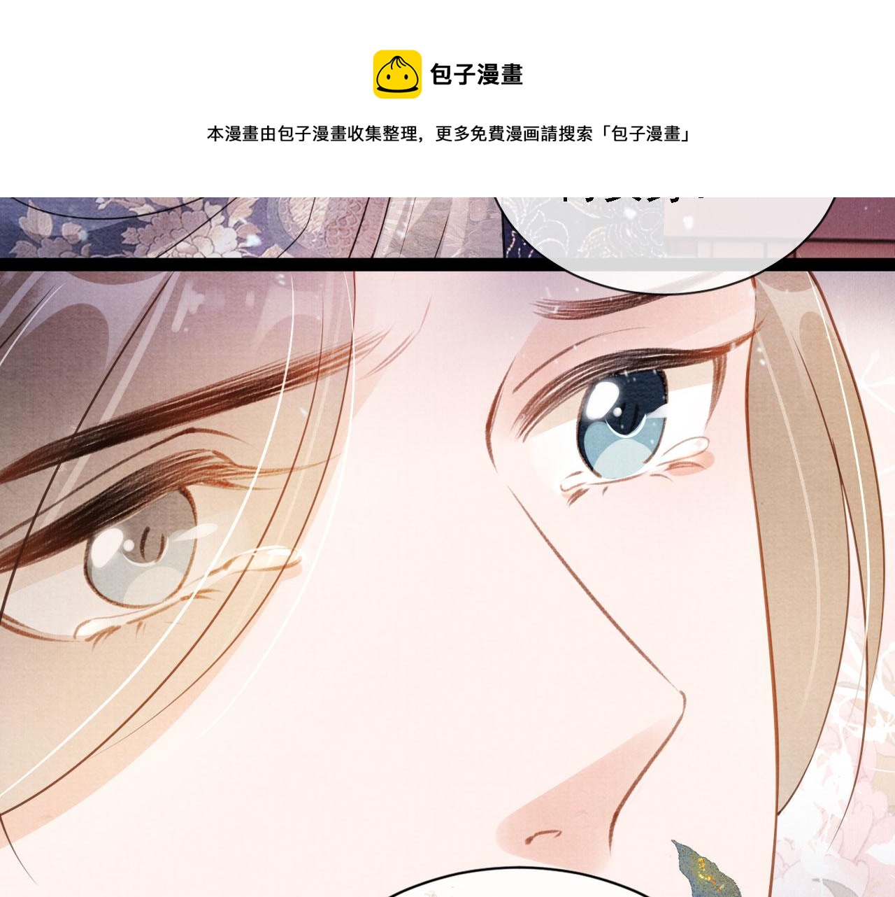 君宠难为韩漫全集-第19话 陛下饶我……无删减无遮挡章节图片 