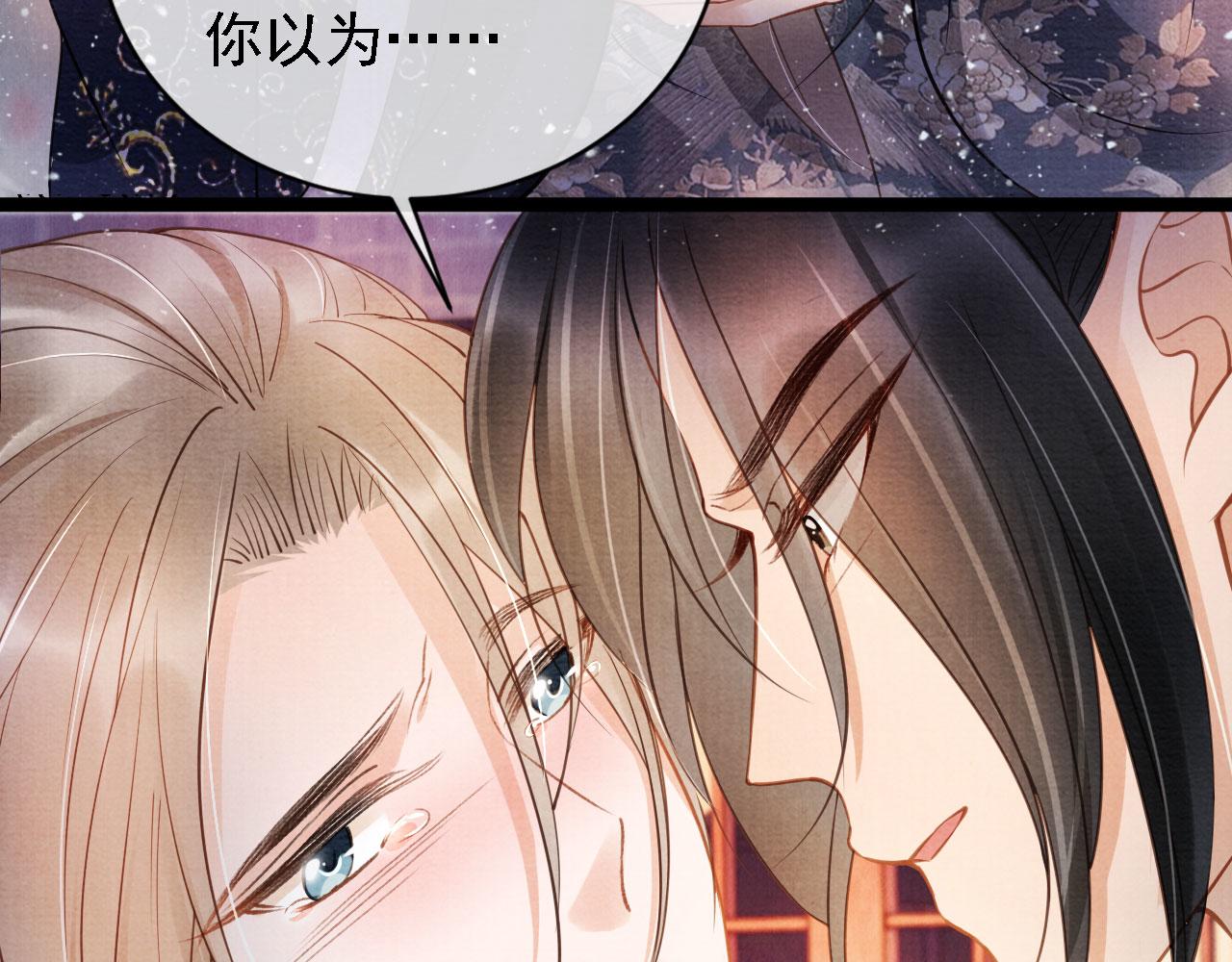 君宠难为韩漫全集-第19话 陛下饶我……无删减无遮挡章节图片 