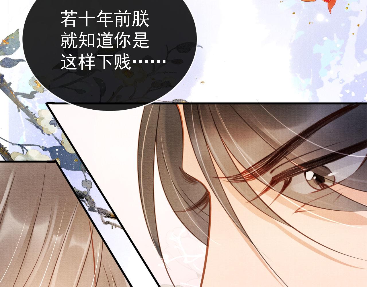 君宠难为韩漫全集-第19话 陛下饶我……无删减无遮挡章节图片 