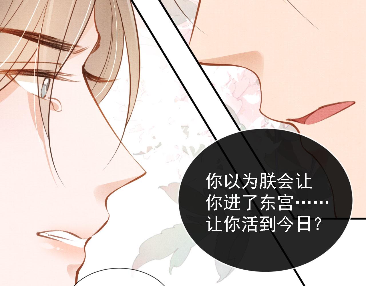君宠难为韩漫全集-第19话 陛下饶我……无删减无遮挡章节图片 