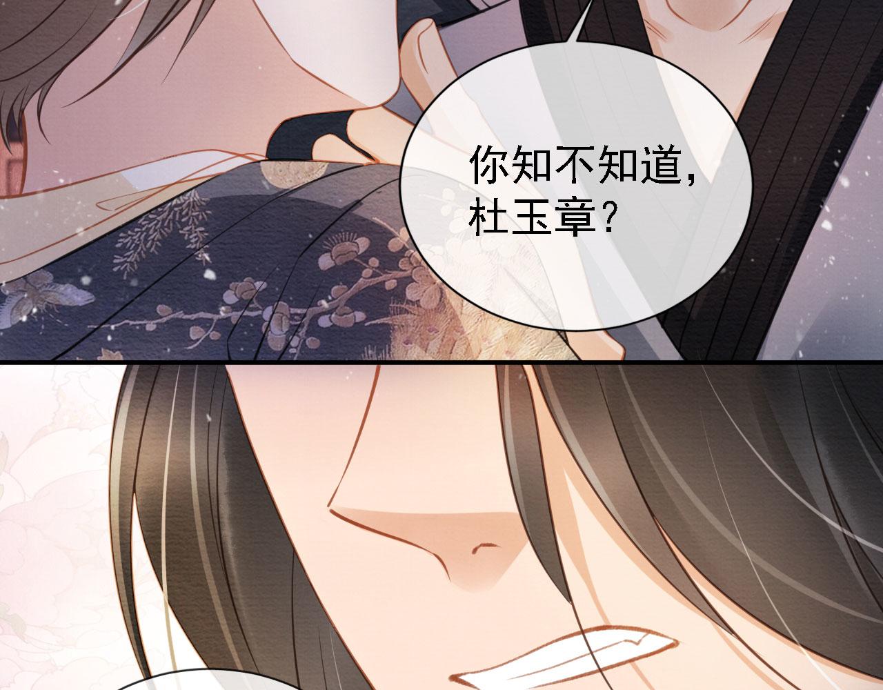 君宠难为韩漫全集-第19话 陛下饶我……无删减无遮挡章节图片 