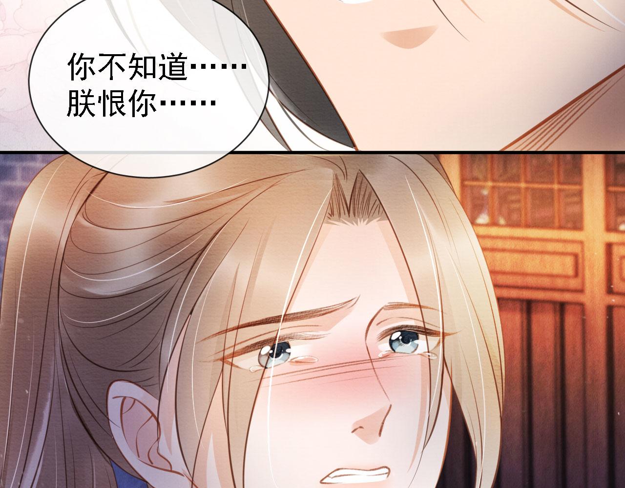 君宠难为韩漫全集-第19话 陛下饶我……无删减无遮挡章节图片 
