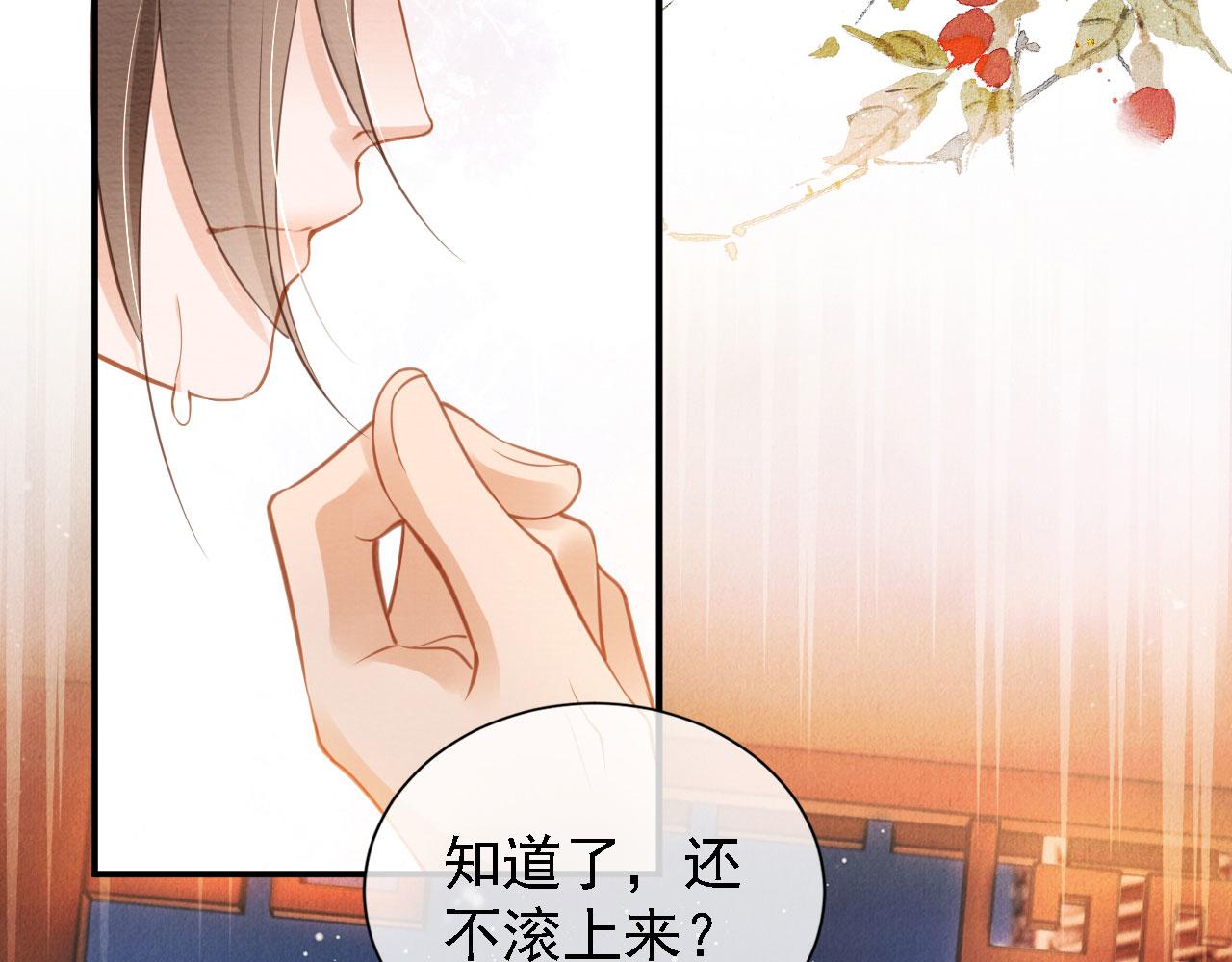 君宠难为韩漫全集-第19话 陛下饶我……无删减无遮挡章节图片 