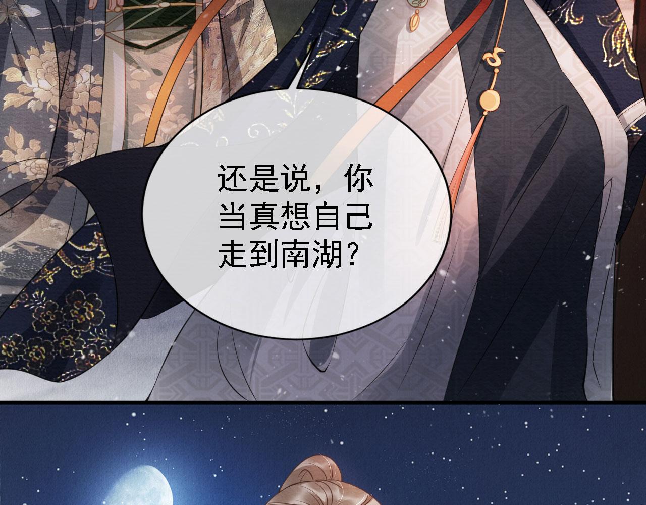 君宠难为韩漫全集-第19话 陛下饶我……无删减无遮挡章节图片 