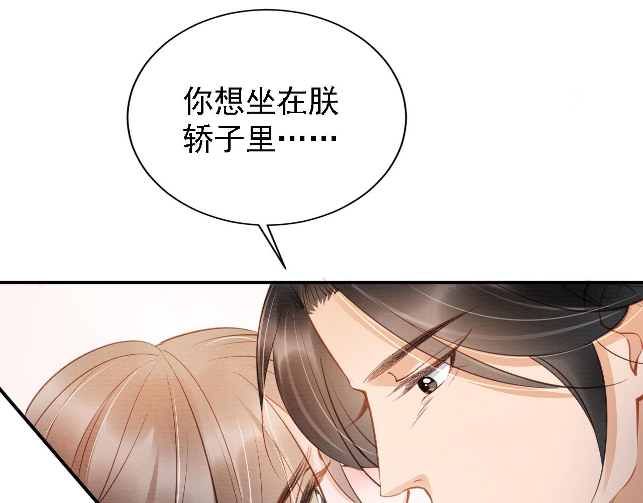 君宠难为韩漫全集-第19话 陛下饶我……无删减无遮挡章节图片 