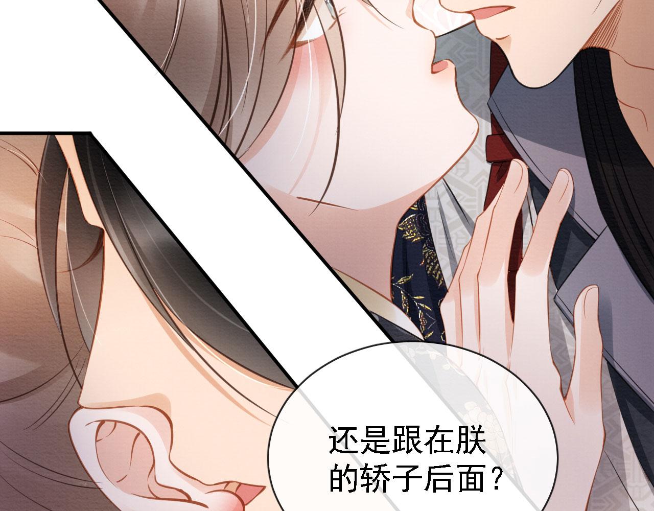 君宠难为韩漫全集-第19话 陛下饶我……无删减无遮挡章节图片 