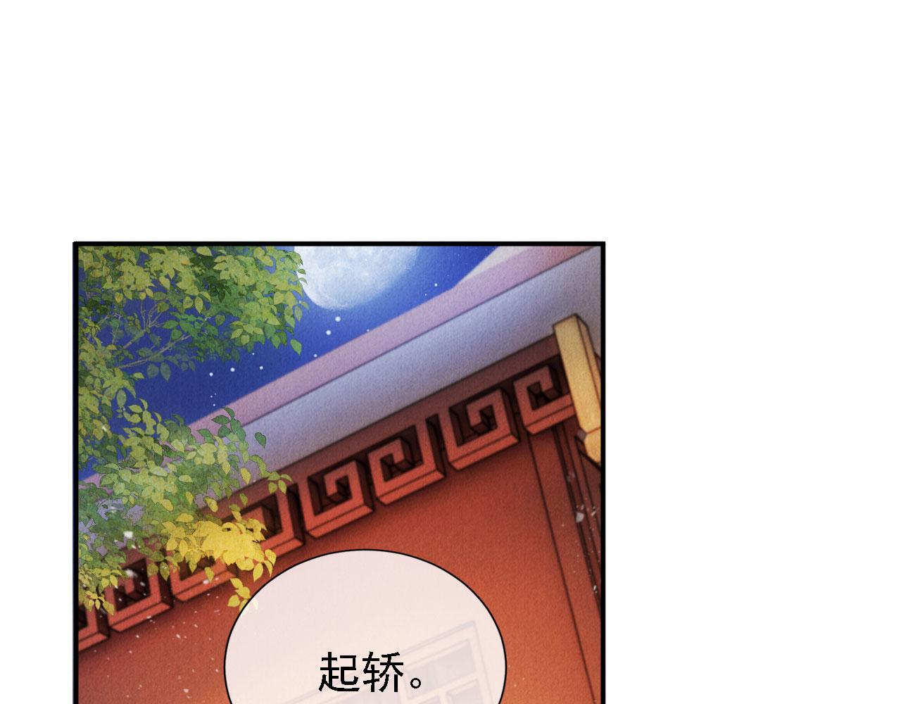 君宠难为韩漫全集-第19话 陛下饶我……无删减无遮挡章节图片 