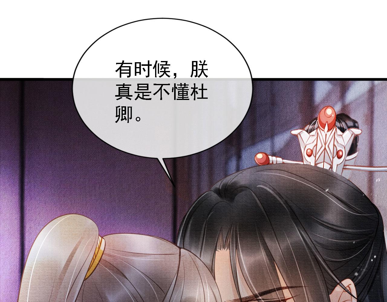 君宠难为韩漫全集-第19话 陛下饶我……无删减无遮挡章节图片 