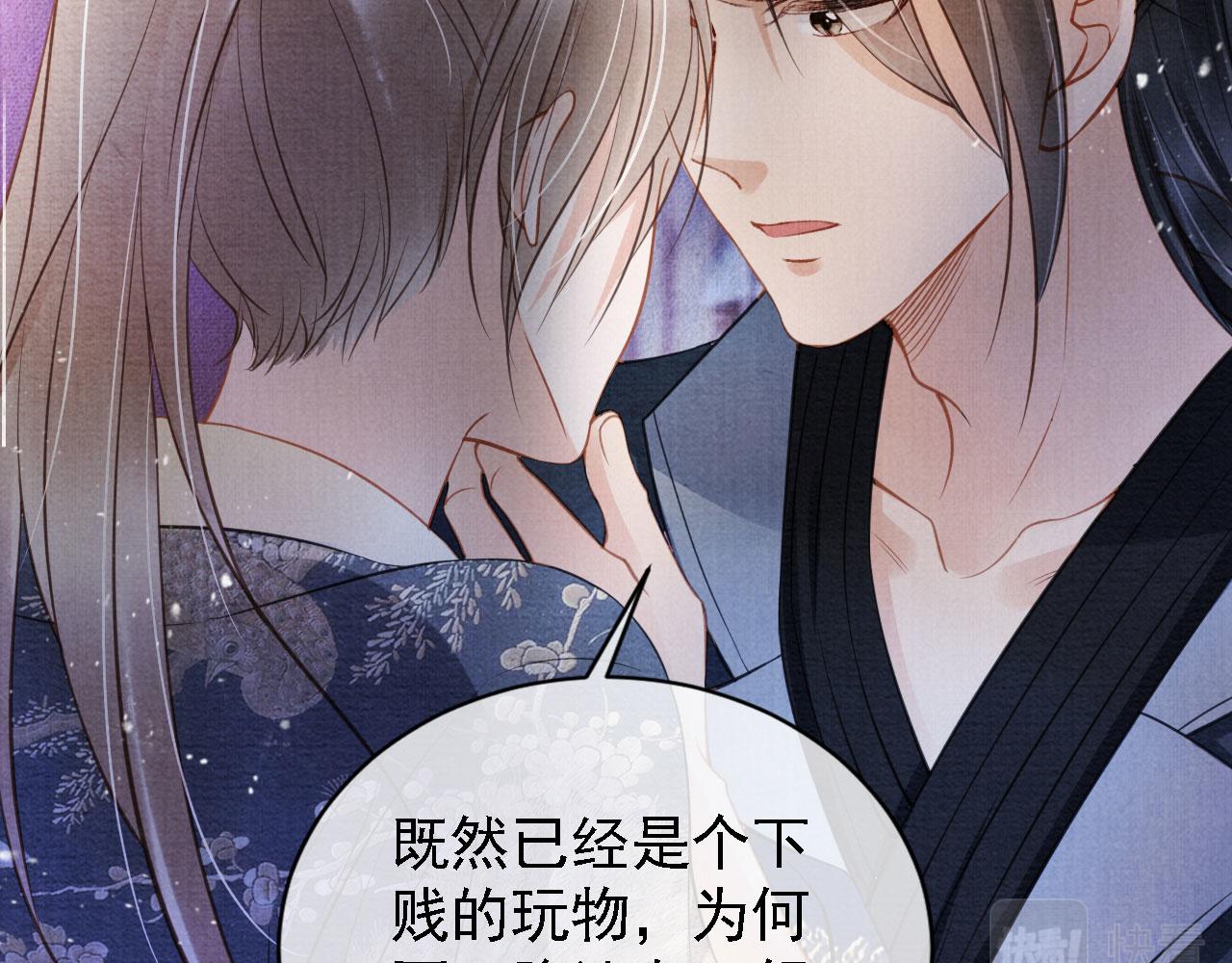 君宠难为韩漫全集-第19话 陛下饶我……无删减无遮挡章节图片 