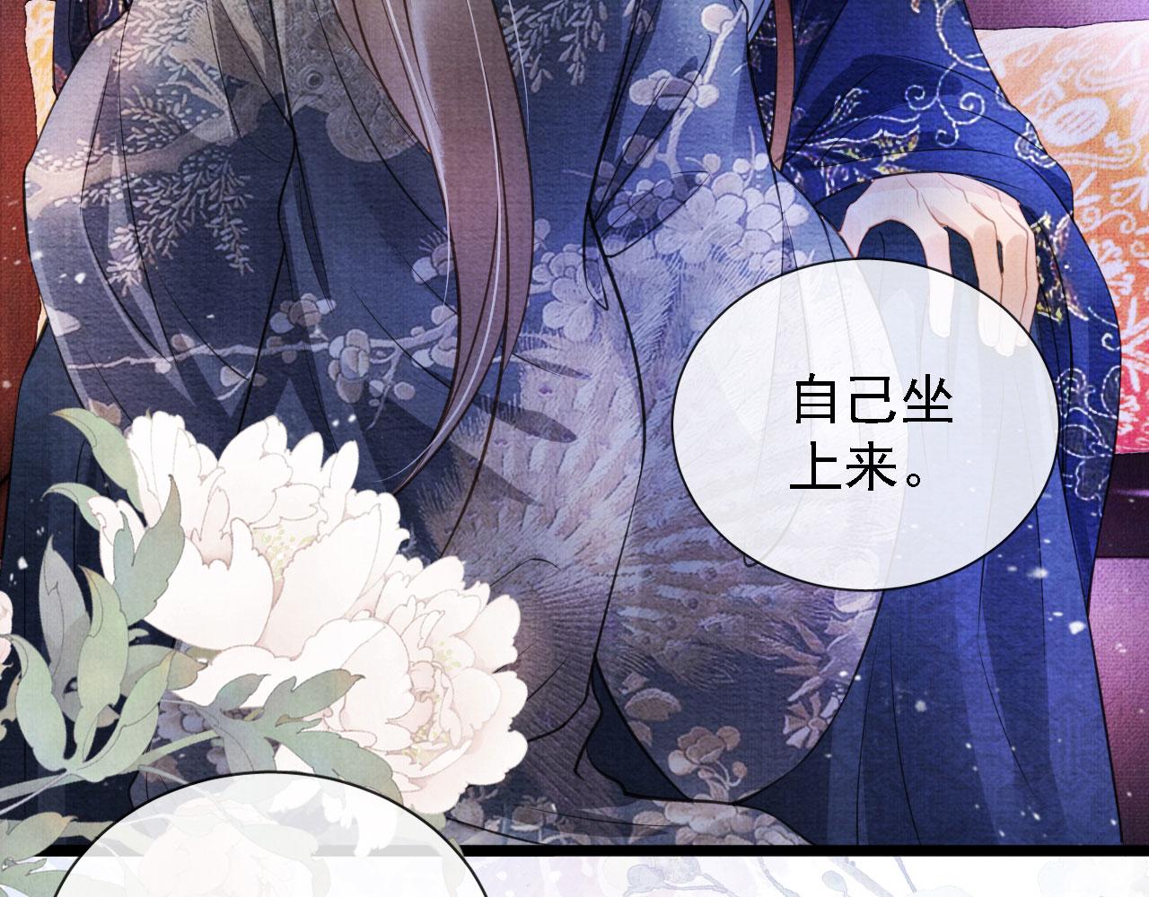 君宠难为韩漫全集-第19话 陛下饶我……无删减无遮挡章节图片 