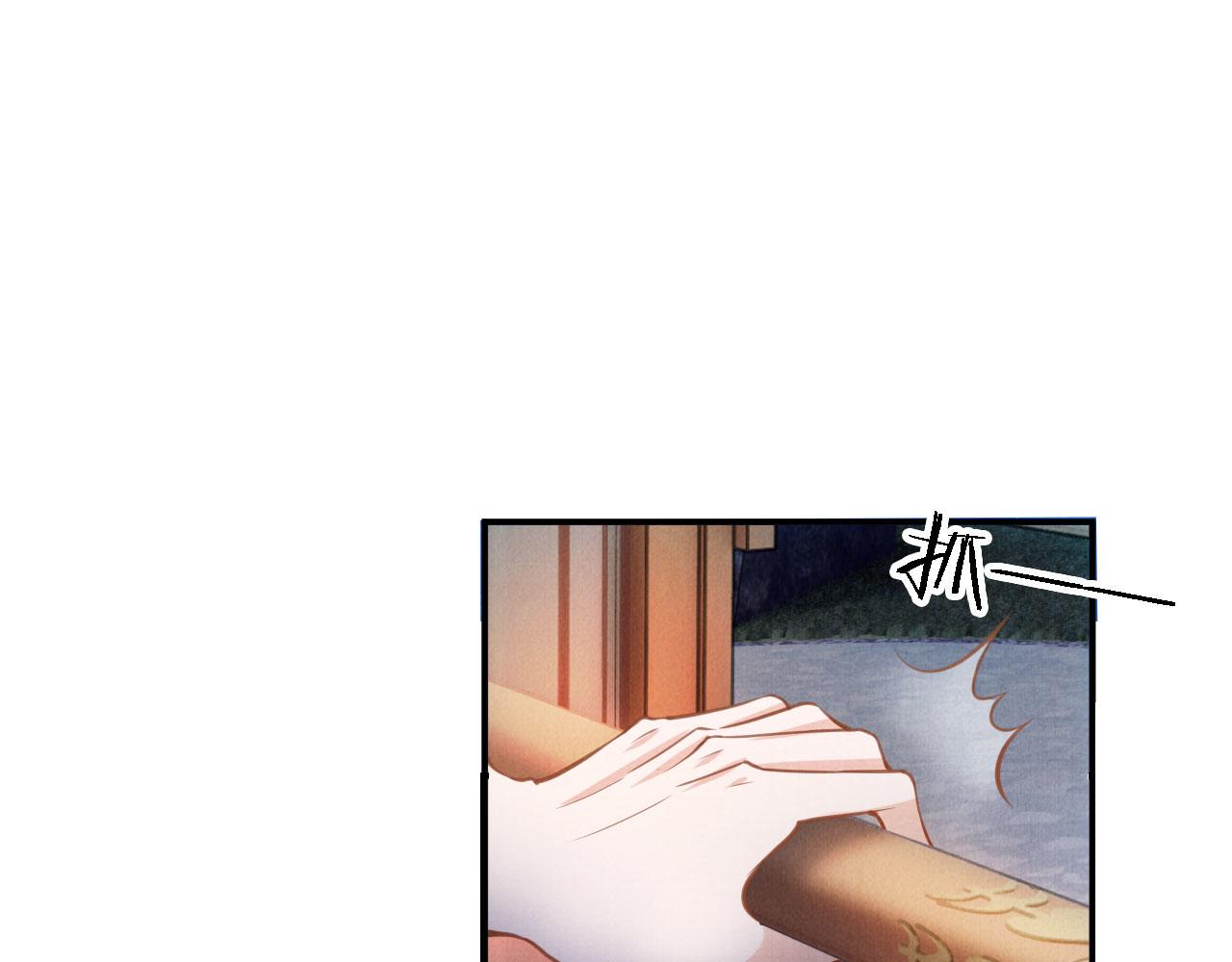 君宠难为韩漫全集-第19话 陛下饶我……无删减无遮挡章节图片 