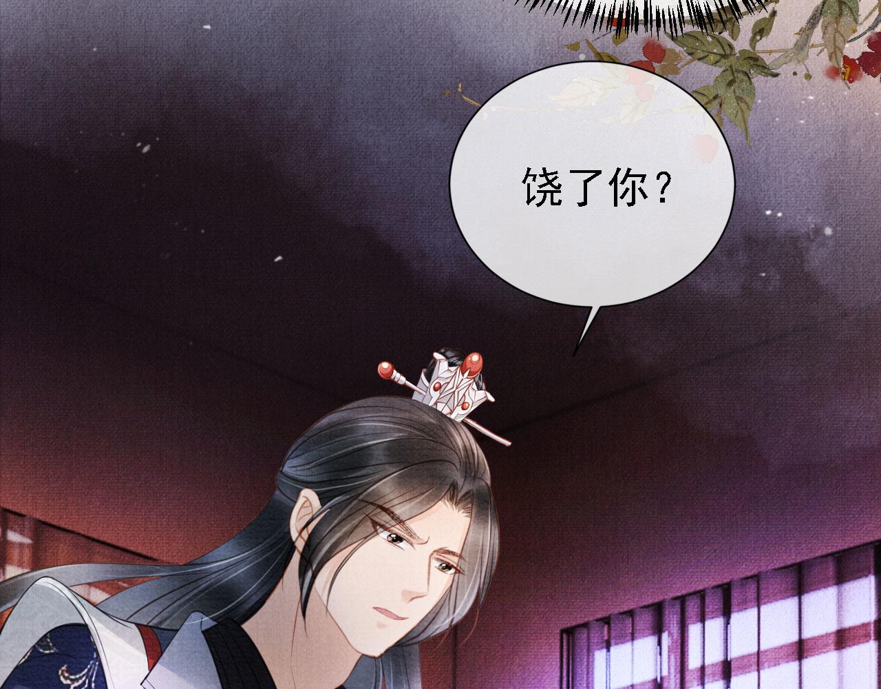 君宠难为韩漫全集-第19话 陛下饶我……无删减无遮挡章节图片 