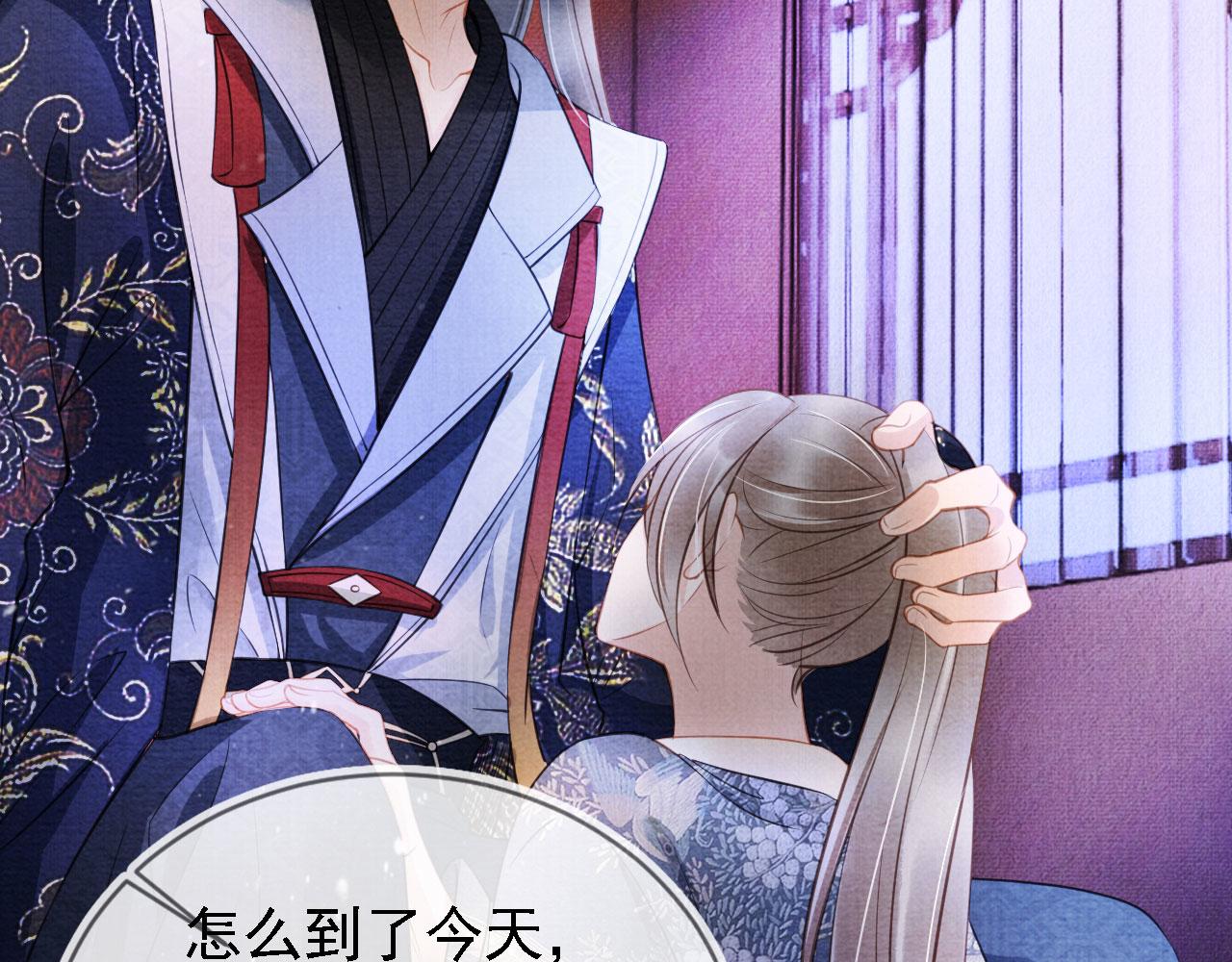君宠难为韩漫全集-第19话 陛下饶我……无删减无遮挡章节图片 