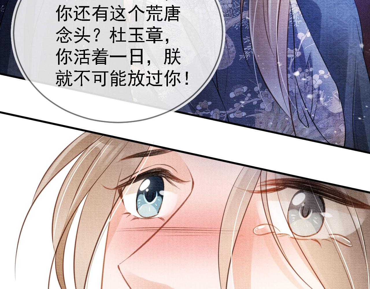 君宠难为韩漫全集-第19话 陛下饶我……无删减无遮挡章节图片 