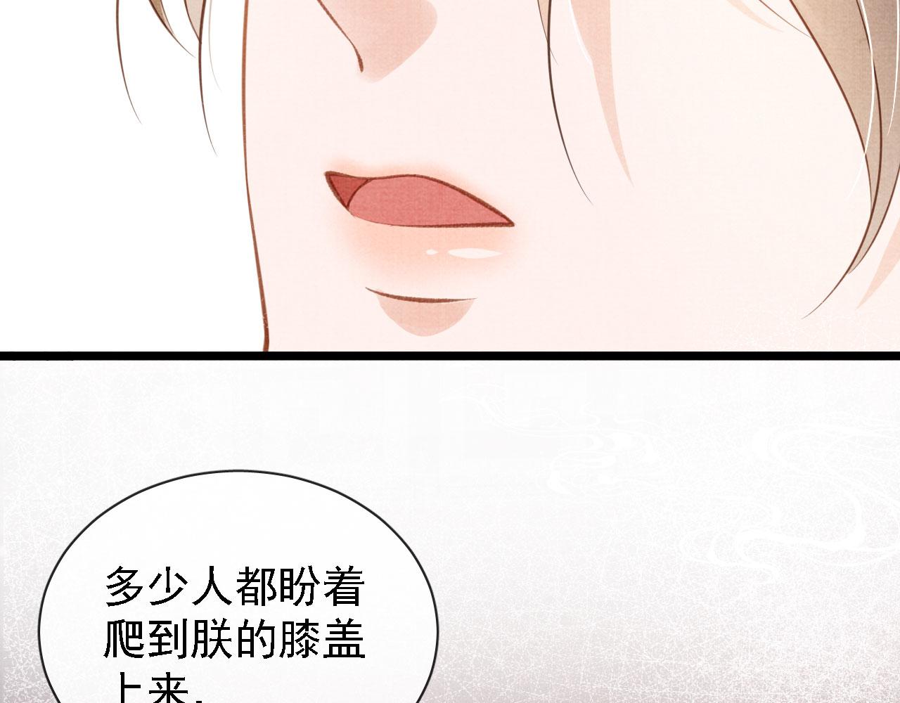 君宠难为韩漫全集-第19话 陛下饶我……无删减无遮挡章节图片 