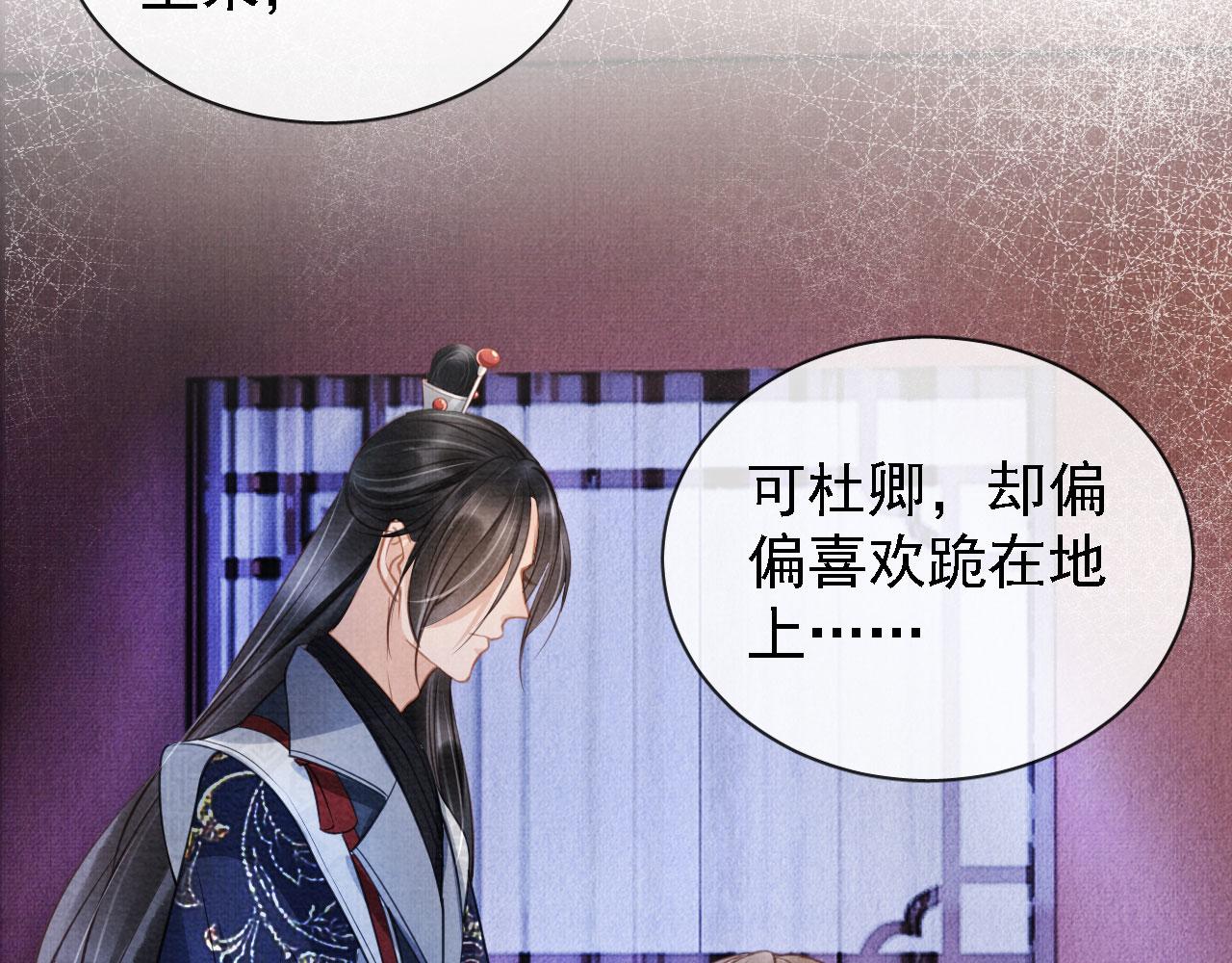 君宠难为韩漫全集-第19话 陛下饶我……无删减无遮挡章节图片 