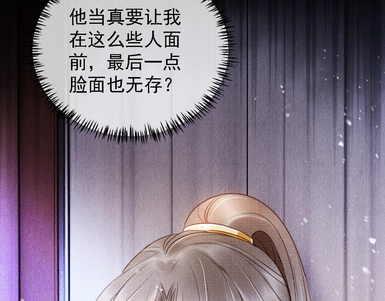 君宠难为韩漫全集-第19话 陛下饶我……无删减无遮挡章节图片 