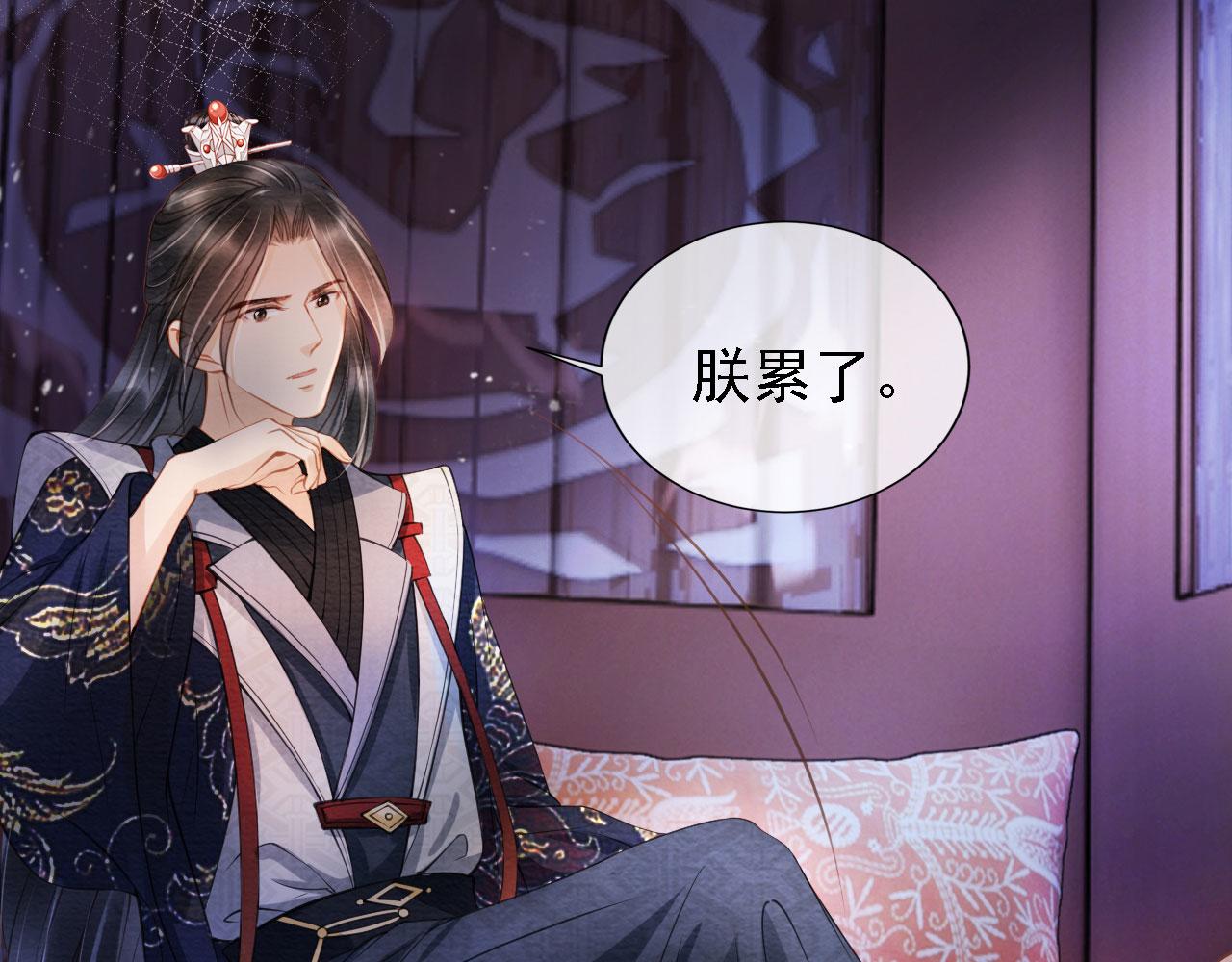 君宠难为韩漫全集-第19话 陛下饶我……无删减无遮挡章节图片 