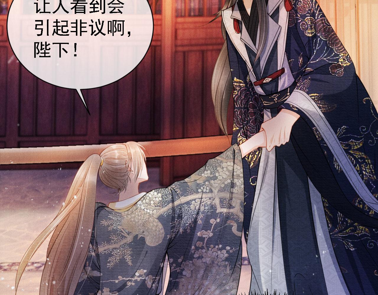 君宠难为韩漫全集-第19话 陛下饶我……无删减无遮挡章节图片 