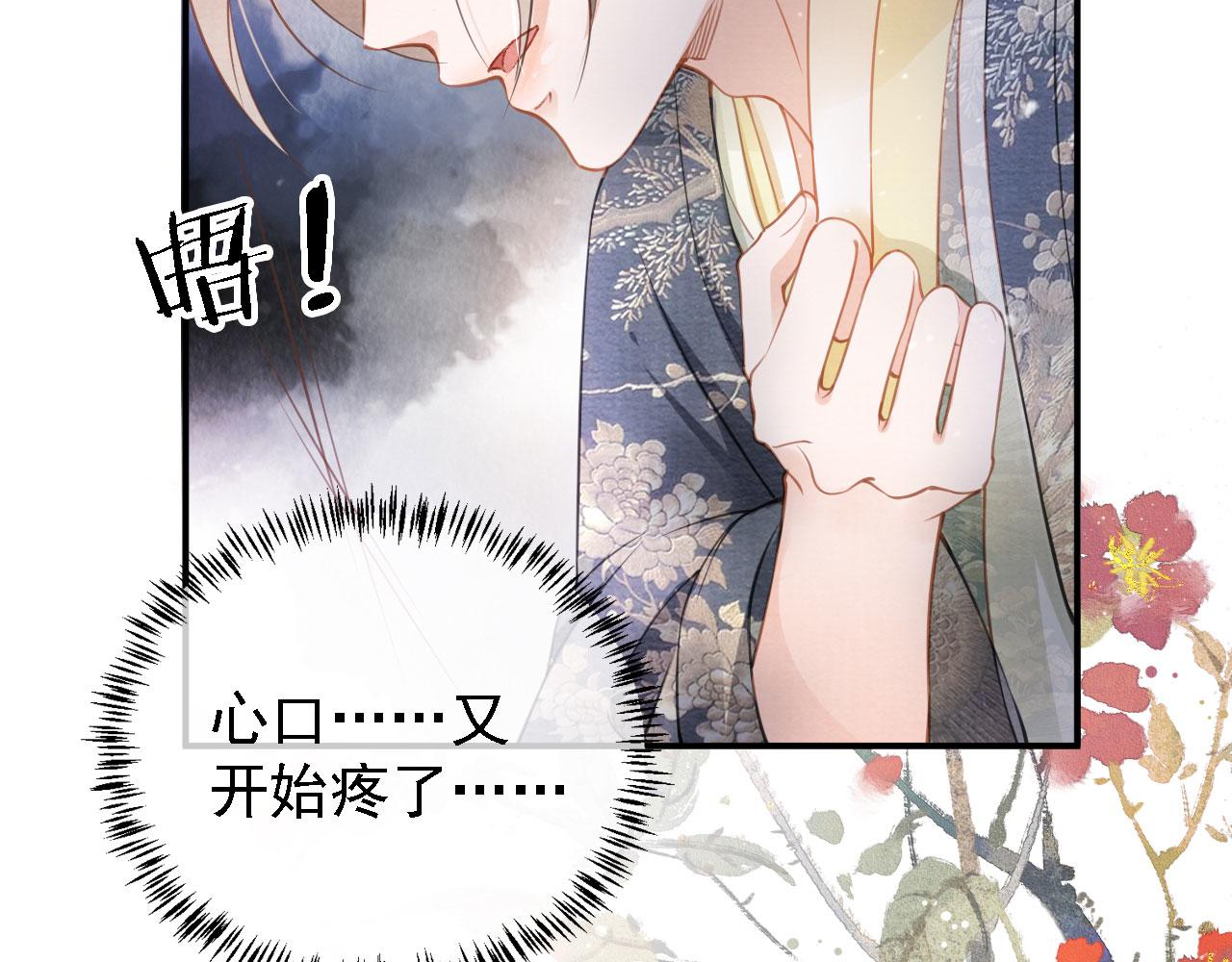君宠难为韩漫全集-第19话 陛下饶我……无删减无遮挡章节图片 