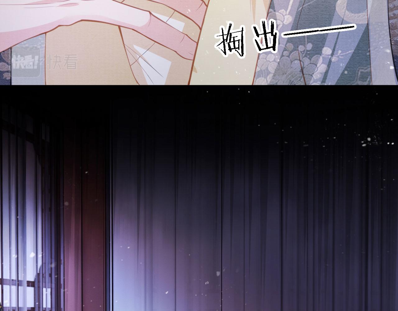 君宠难为韩漫全集-第19话 陛下饶我……无删减无遮挡章节图片 