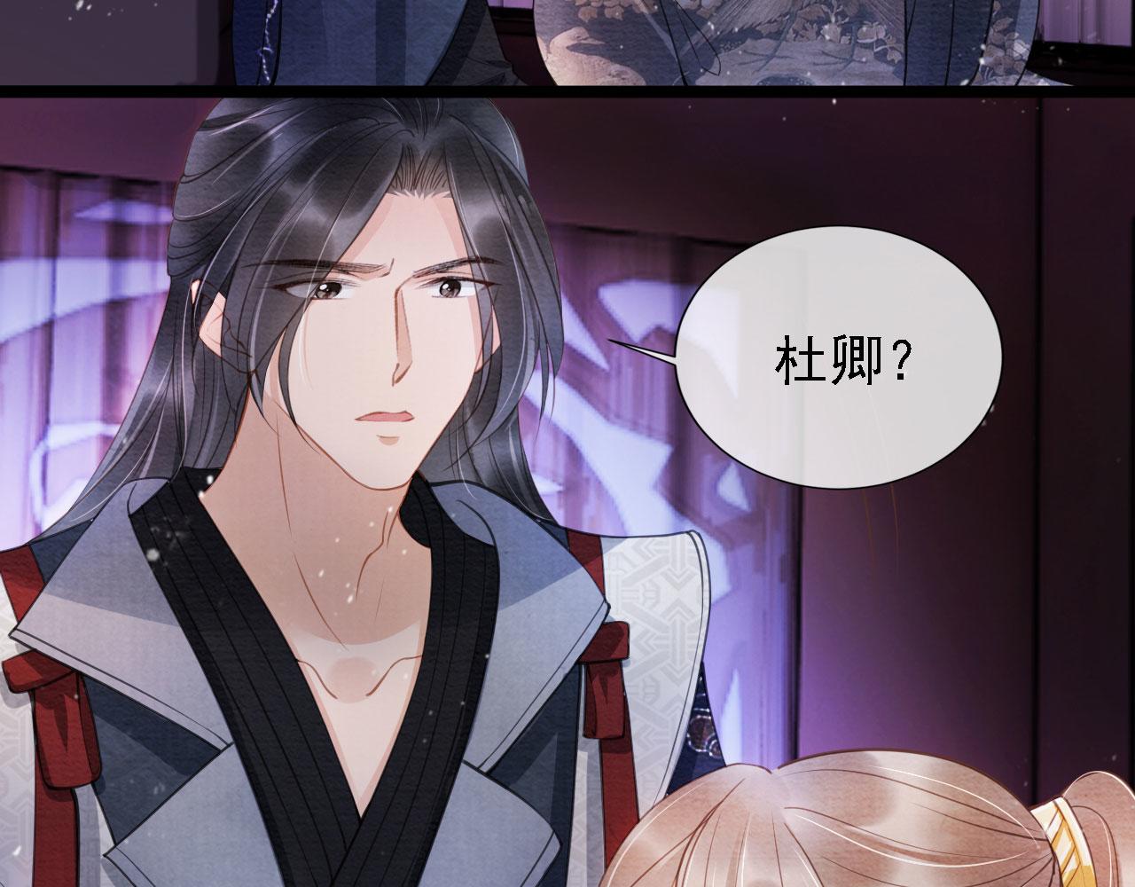 君宠难为韩漫全集-第19话 陛下饶我……无删减无遮挡章节图片 