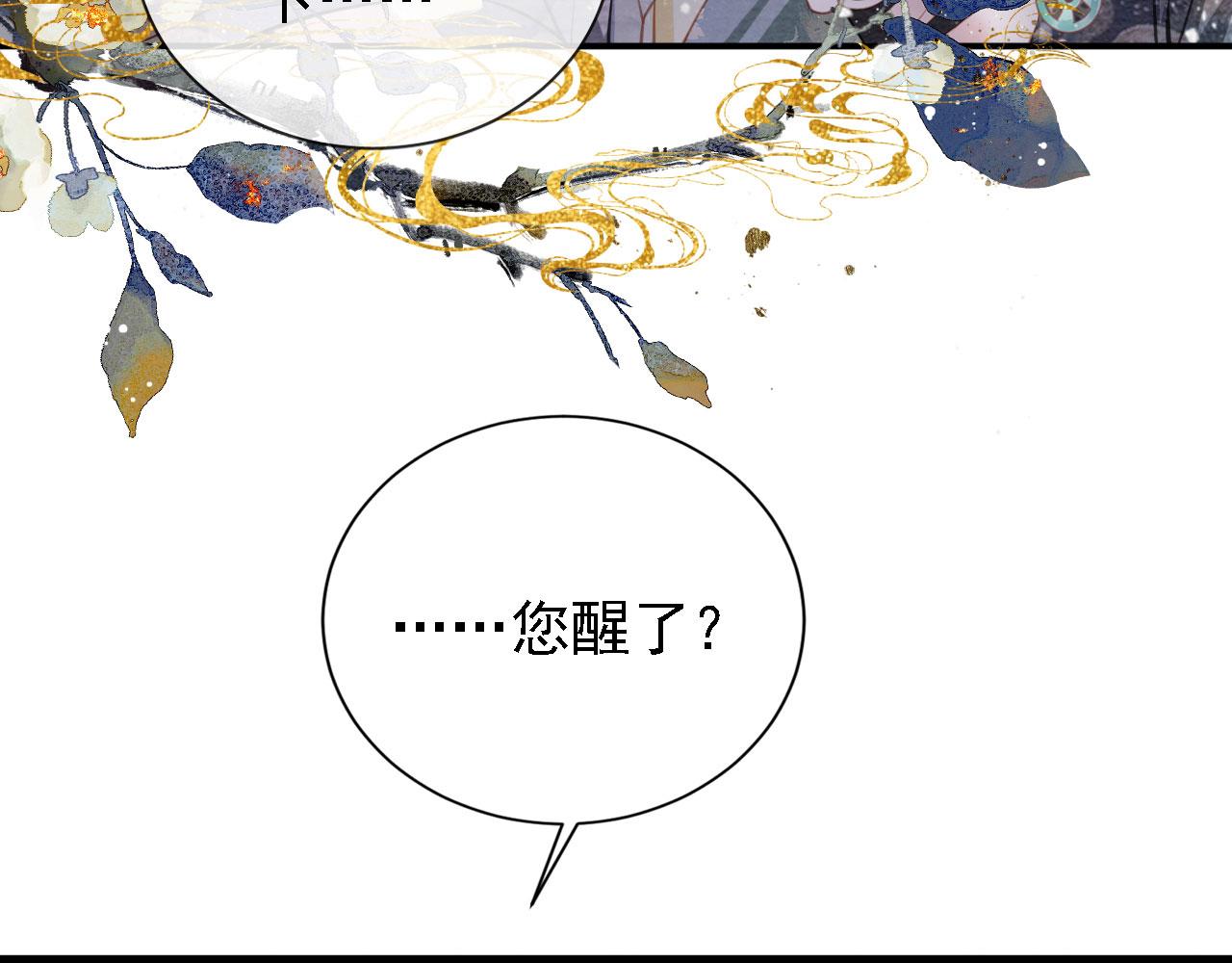 君宠难为韩漫全集-第19话 陛下饶我……无删减无遮挡章节图片 