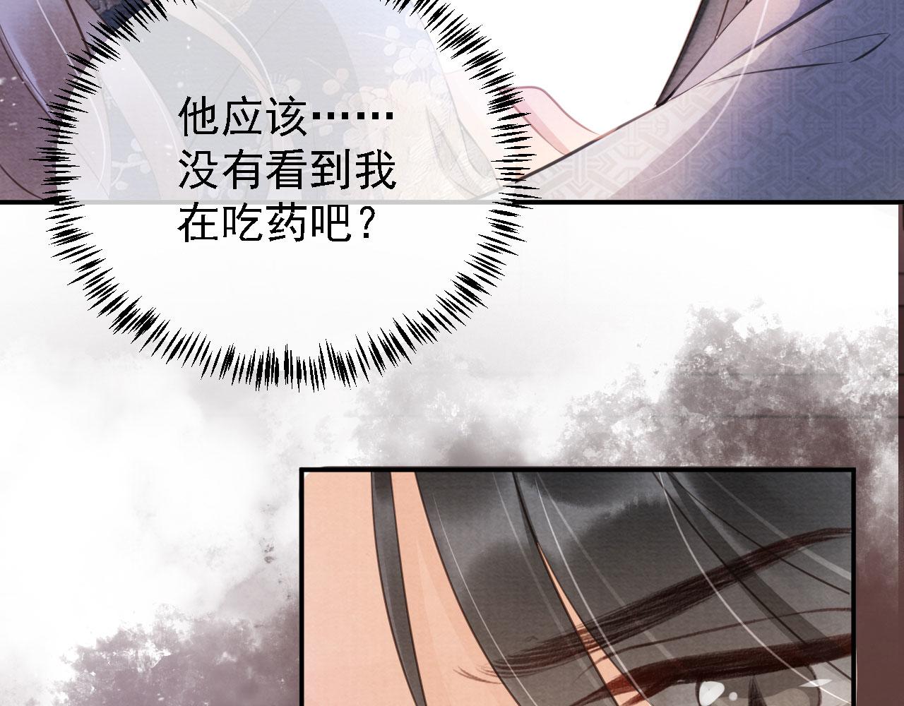 君宠难为韩漫全集-第19话 陛下饶我……无删减无遮挡章节图片 