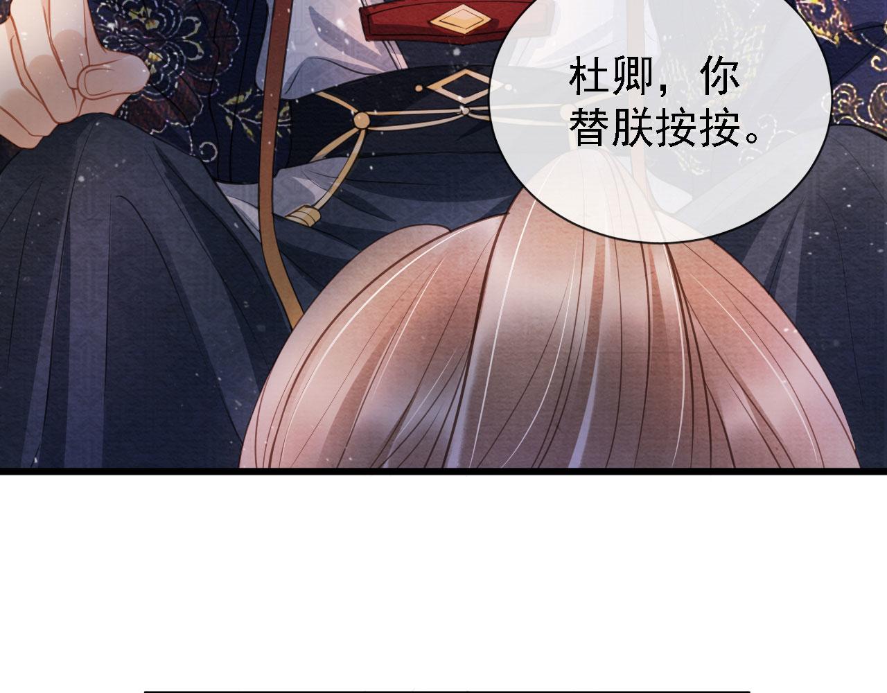 君宠难为韩漫全集-第19话 陛下饶我……无删减无遮挡章节图片 
