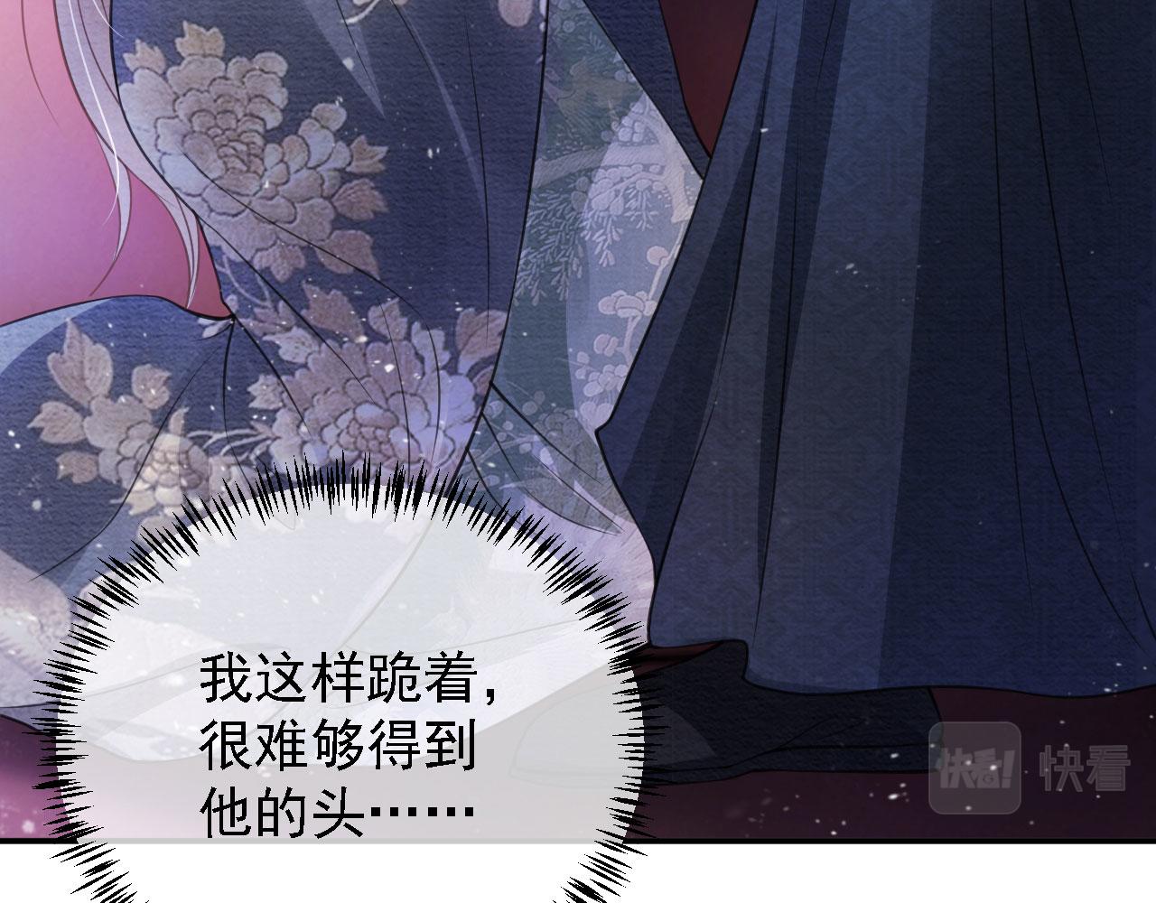 君宠难为韩漫全集-第19话 陛下饶我……无删减无遮挡章节图片 