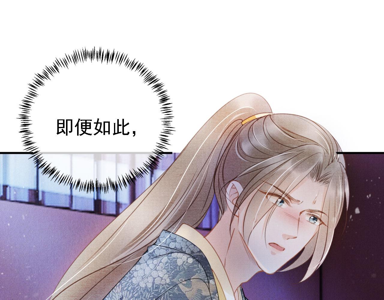 君宠难为韩漫全集-第19话 陛下饶我……无删减无遮挡章节图片 