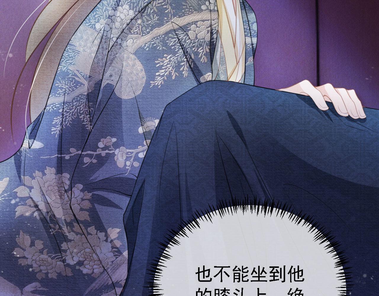 君宠难为韩漫全集-第19话 陛下饶我……无删减无遮挡章节图片 